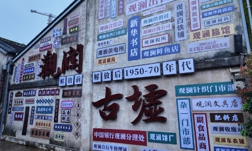 Guanlan Ancient Ruin-Shenzhen